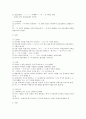 [우리말의 역사 4공통] 국어사의 시대 구분 방법과 각 시기의 언어적 특징에 대하여 설명 15페이지