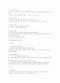 [우리말의 역사 4공통] 국어사의 시대 구분 방법과 각 시기의 언어적 특징에 대하여 설명 16페이지