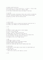 [우리말의 역사 4공통] 국어사의 시대 구분 방법과 각 시기의 언어적 특징에 대하여 설명 17페이지