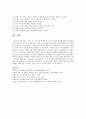 [우리말의 역사 4공통] 국어사의 시대 구분 방법과 각 시기의 언어적 특징에 대하여 설명 18페이지