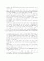 우리 사회에서 가족환경의 대표적인 변화특성 중 하나인 다문화 가족의 증가현상에 대해 그 원인, 현상 및 당면한 문제점에 대해 설명하고, 다문화가족에서 자녀의 성공적인 양육을 위한 3페이지