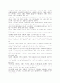 우리 사회에서 가족환경의 대표적인 변화특성 중 하나인 다문화 가족의 증가현상에 대해 그 원인, 현상 및 당면한 문제점에 대해 설명하고, 다문화가족에서 자녀의 성공적인 양육을 위한 4페이지