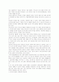 우리 사회에서 가족환경의 대표적인 변화특성 중 하나인 다문화 가족의 증가현상에 대해 그 원인, 현상 및 당면한 문제점에 대해 설명하고, 다문화가족에서 자녀의 성공적인 양육을 위한 6페이지