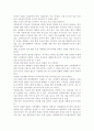 우리 사회에서 가족환경의 대표적인 변화특성 중 하나인 다문화 가족의 증가현상에 대해 그 원인, 현상 및 당면한 문제점에 대해 설명하고, 다문화가족에서 자녀의 성공적인 양육을 위한 8페이지