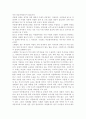우리 사회에서 가족환경의 대표적인 변화특성 중 하나인 다문화 가족의 증가현상에 대해 그 원인, 현상 및 당면한 문제점에 대해 설명하고, 다문화가족에서 자녀의 성공적인 양육을 위한 9페이지
