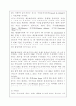 [프랑스문화읽기/3학년 공통]프랑스의 행정 조직에 대해 서술하시오 2페이지