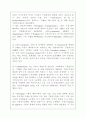 [프랑스문화읽기/3학년 공통]프랑스의 행정 조직에 대해 서술하시오 3페이지