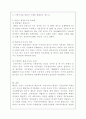 [프랑스문화읽기/3학년 공통]프랑스의 행정 조직에 대해 서술하시오 4페이지