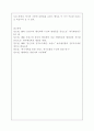 [프랑스문화읽기/3학년 공통]프랑스의 행정 조직에 대해 서술하시오 5페이지