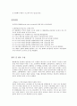 세균의 순수분리 및 순수배양 2페이지