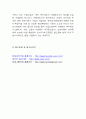 [인적자원관리] 현대아산 인재상, 직급 6페이지