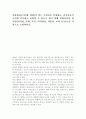 건강관리조직(예: 병원)이 갖는 특성들을 설명하고, 간호사들이 조직에 만족하고 몰입할 수 있도록 하기 위해 변화되어야 할 측면(리더십, 문화, 조직, 의사결정, 자율성, 교육 등등)들을 다각도로 논의. 1페이지