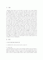 [구비문학의 세계 4공통] 역사적 인물에 관한 인물전설 2편을 선택하고 각 인물전설이 갖는 의미에 관하여 기존 연구 성과를 참고하여 자신의 견해를 적극적으로 제시 2페이지