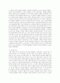 [구비문학의 세계 4공통] 역사적 인물에 관한 인물전설 2편을 선택하고 각 인물전설이 갖는 의미에 관하여 기존 연구 성과를 참고하여 자신의 견해를 적극적으로 제시 3페이지