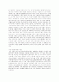 [구비문학의 세계 4공통] 역사적 인물에 관한 인물전설 2편을 선택하고 각 인물전설이 갖는 의미에 관하여 기존 연구 성과를 참고하여 자신의 견해를 적극적으로 제시 8페이지