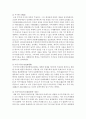 [구비문학의 세계 4공통] 역사적 인물에 관한 인물전설 2편을 선택하고 각 인물전설이 갖는 의미에 관하여 기존 연구 성과를 참고하여 자신의 견해를 적극적으로 제시 9페이지
