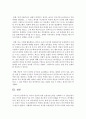 [구비문학의 세계 4공통] 역사적 인물에 관한 인물전설 2편을 선택하고 각 인물전설이 갖는 의미에 관하여 기존 연구 성과를 참고하여 자신의 견해를 적극적으로 제시 12페이지