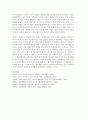 [구비문학의 세계 4공통] 역사적 인물에 관한 인물전설 2편을 선택하고 각 인물전설이 갖는 의미에 관하여 기존 연구 성과를 참고하여 자신의 견해를 적극적으로 제시 13페이지
