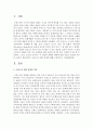 [프랑스문화읽기 E공통] 프랑스의 문화 정책에 대해 서술 2페이지