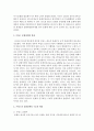 [프랑스문화읽기 E공통] 프랑스의 문화 정책에 대해 서술 3페이지