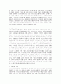 [프랑스문화읽기 E공통] 프랑스의 문화 정책에 대해 서술 4페이지