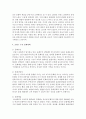 [프랑스문화읽기 E공통] 프랑스의 문화 정책에 대해 서술 5페이지