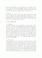 [프랑스문화읽기 E공통] 프랑스의 문화 정책에 대해 서술 6페이지