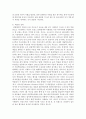 [프랑스문화읽기 E공통] 프랑스의 문화 정책에 대해 서술 8페이지