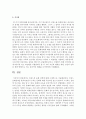 [프랑스문화읽기 E공통] 프랑스의 문화 정책에 대해 서술 9페이지