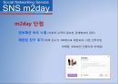 SNS(Social Networking Service)에 대하여.ppt 21페이지