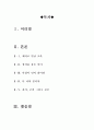[올해최신 ] 파파로티 영화감상문[파파로티감상문][파파로티 영화감상문][파파로티 영화감상][파파로티][영화 파파로티][김호중실화영화 파파로티] 2페이지