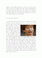 [올해최신 ] 파파로티 영화감상문[파파로티감상문][파파로티 영화감상문][파파로티 영화감상][파파로티][영화 파파로티][김호중실화영화 파파로티] 6페이지
