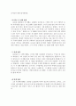 콜롬부스 스페인 2페이지
