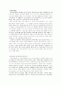 콜롬부스 스페인 3페이지