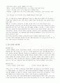 맥도날드에 투자하기 위한 근거자료 보고서 -맥도날드 조사, 분석 4페이지