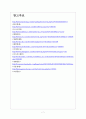 [다날기업분석]다날의 성공요인분석 보고서 7페이지