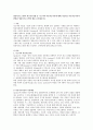 영유아프로그램의 최근연구동향 중 가드너의 다중지능이론에 대해 서술하고 다중지능이론이 반영된 영유아프로그램의 예를 조사해보시오 1페이지