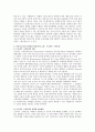 영유아프로그램의 최근연구동향 중 가드너의 다중지능이론에 대해 서술하고 다중지능이론이 반영된 영유아프로그램의 예를 조사해보시오 3페이지