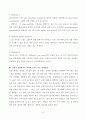 [성인간호학] 바이러스성 간염을 유발하는 5가지 간염바이러스 구분, 감염 경로 & 급성기 간염환자의 회복에 도움이 되는 관리방 & B형 간염을 예방하기 위한 방법 기술 3페이지