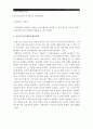 [A+컴퓨터의이해] 1.마이크로프로세서발전과정과 마이크로프로세서가 컴퓨터산업에 기여한 점 최신동향 2.매트릭스코드의 하나인 QR코드조사와 본인의 QR코드만들기-마이크로프로세서발전과정- 8페이지
