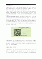 [A+컴퓨터의이해] 1.마이크로프로세서발전과정과 마이크로프로세서가 컴퓨터산업에 기여한 점 최신동향 2.매트릭스코드의 하나인 QR코드조사와 본인의 QR코드만들기-마이크로프로세서발전과정- 11페이지