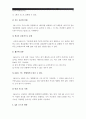 [A+컴퓨터의이해] 1.마이크로프로세서발전과정과 마이크로프로세서가 컴퓨터산업에 기여한 점 최신동향 2.매트릭스코드의 하나인 QR코드조사와 본인의 QR코드만들기-마이크로프로세서발전과정- 12페이지