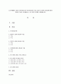 [조직행태론 3공통] 의사결정모형 가운데 합리적 모형, 점증적 모형과 중복탐색모형의 개념과 특징을 정리해보고, 세 모형의 관계를 설명해보시오 1페이지