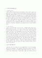 [글쓰기 1공통] 본인이 살고 있는 동네에 대한 사전적(객관적) 설명과 현재 모습에 대한 상세한 묘사를 덧붙인 글을 쓰시오 - 성동구 4페이지