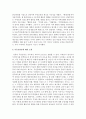 [글쓰기 1공통] 본인이 살고 있는 동네에 대한 사전적(객관적) 설명과 현재 모습에 대한 상세한 묘사를 덧붙인 글을 쓰시오 - 성동구 5페이지