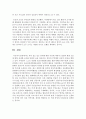 [글쓰기 1공통] 본인이 살고 있는 동네에 대한 사전적(객관적) 설명과 현재 모습에 대한 상세한 묘사를 덧붙인 글을 쓰시오 - 성동구 6페이지