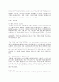 [프랑스문화읽기 B공통] 프랑스의 교육 체계에 대해 서술 5페이지