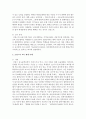 [프랑스문화읽기 B공통] 프랑스의 교육 체계에 대해 서술 6페이지