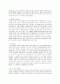 [프랑스문화읽기 B공통] 프랑스의 교육 체계에 대해 서술 8페이지