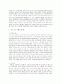 [프랑스문화읽기 B공통] 프랑스의 교육 체계에 대해 서술 9페이지